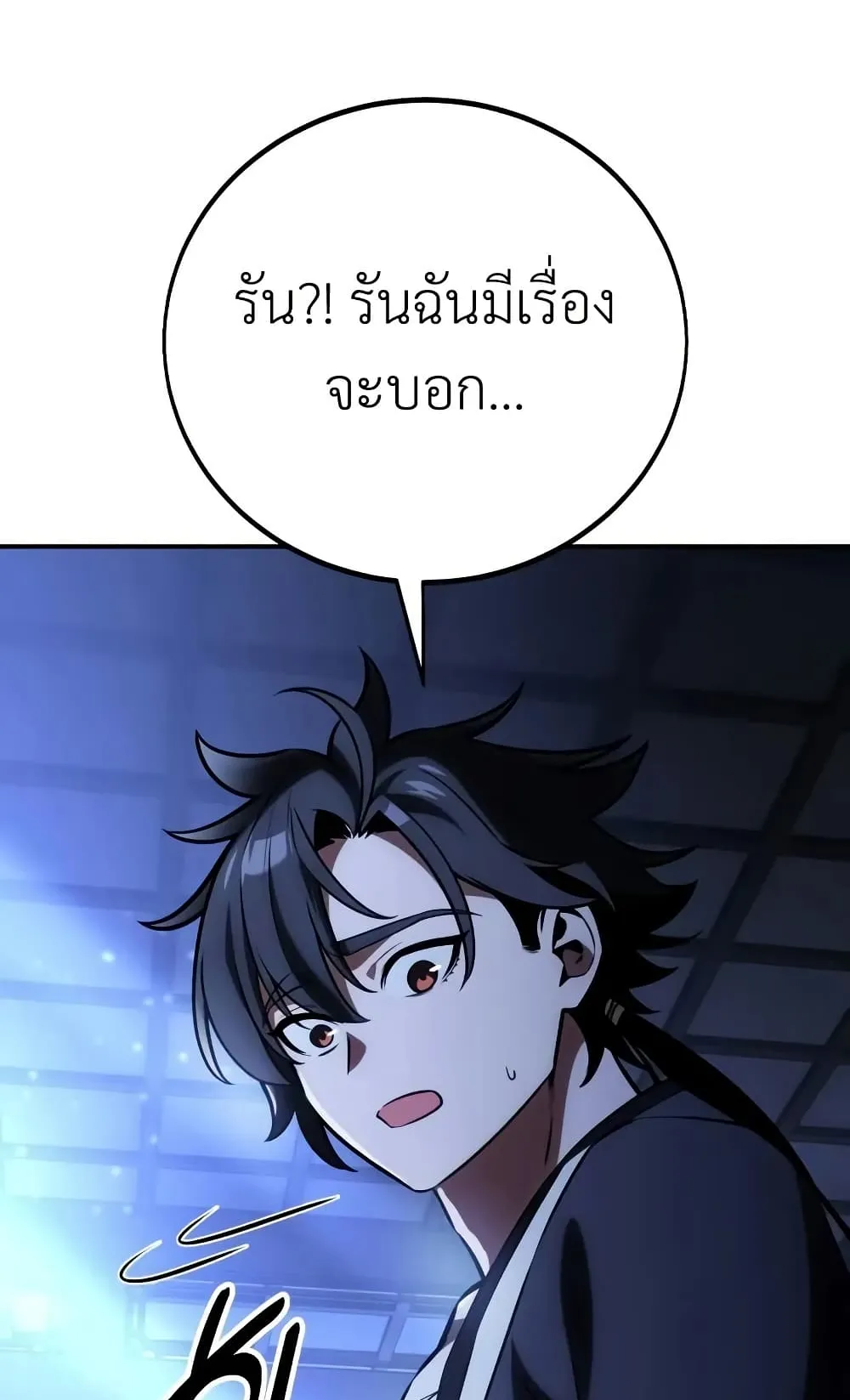I Killed an Academy Player ตอนที่ 68 หน้า 190
