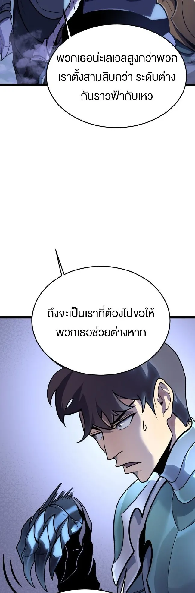 Rebirth My Vengeance Through the Mirror ตอนที่ 11 หน้า 7