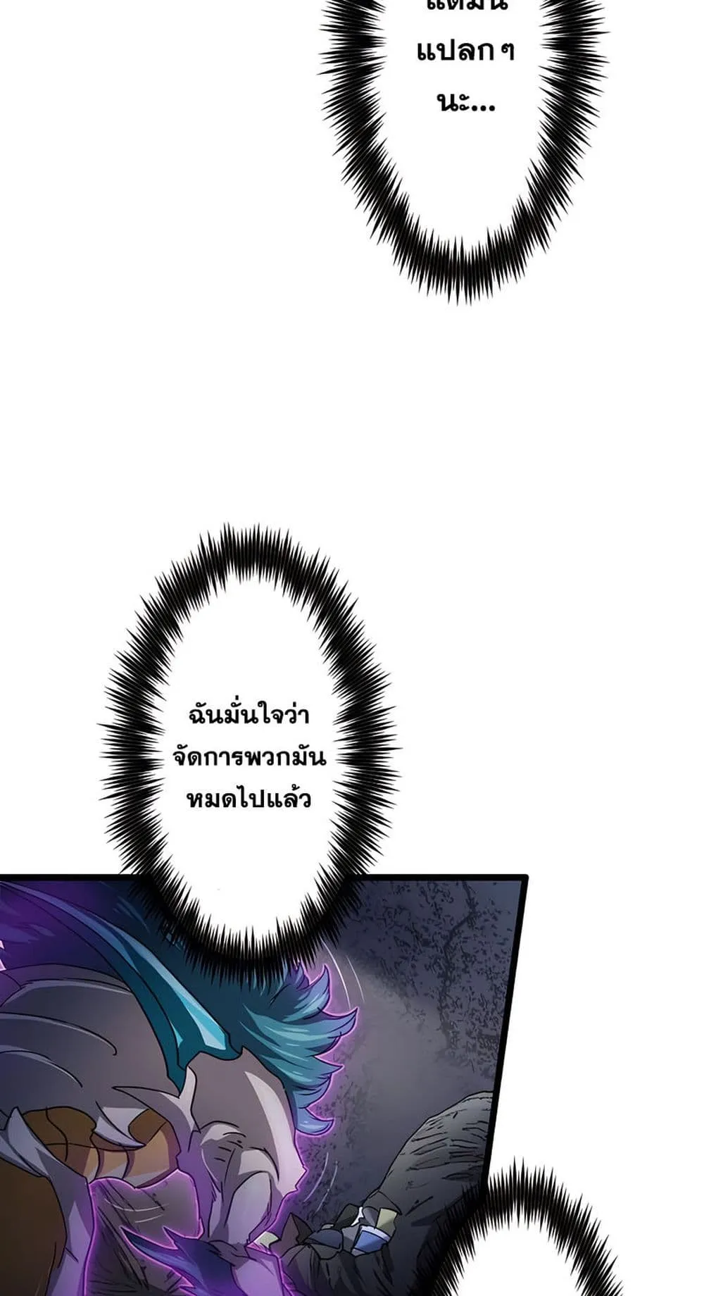 Magic Level 99990000 All-Attribute Great Sage ตอนที่ 4 หน้า 12