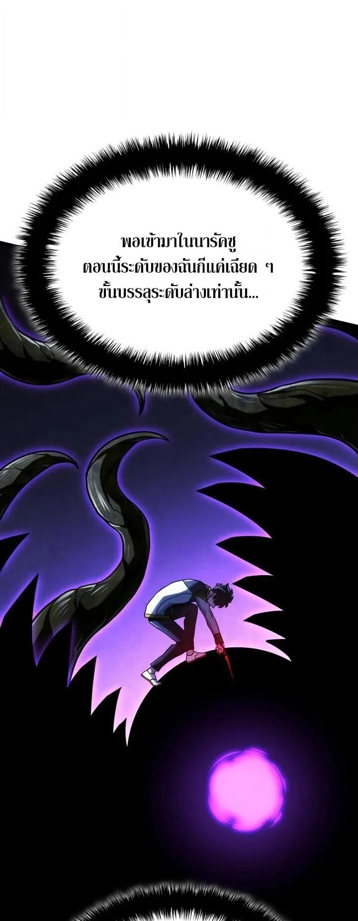 Revenge of the Iron-Blooded Sword Hound ตอนที่ 163 หน้า 73