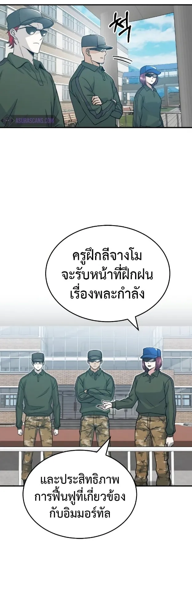 Genius of the Unique Lineage ตอนที่ 13 หน้า 29