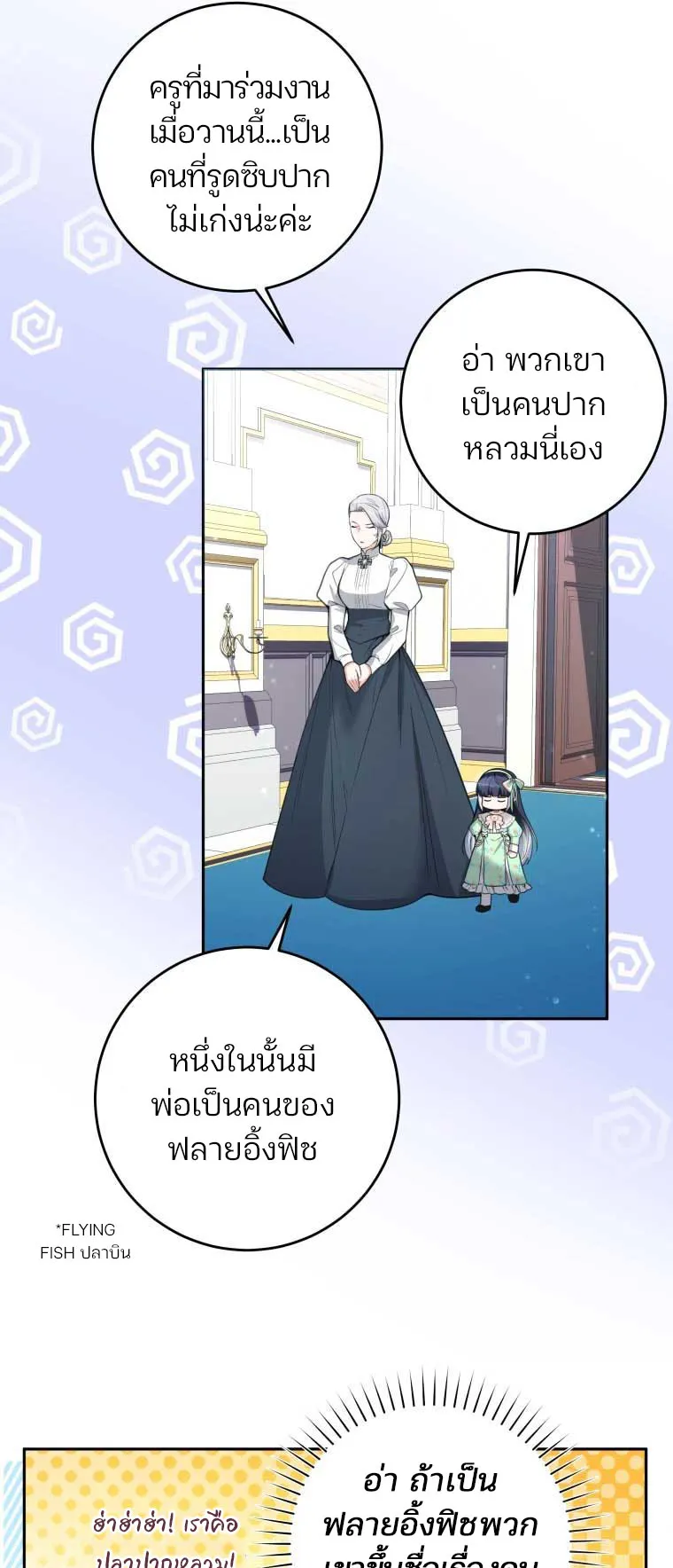 Black Killer Whale Baby ตอนที่ 7 หน้า 35