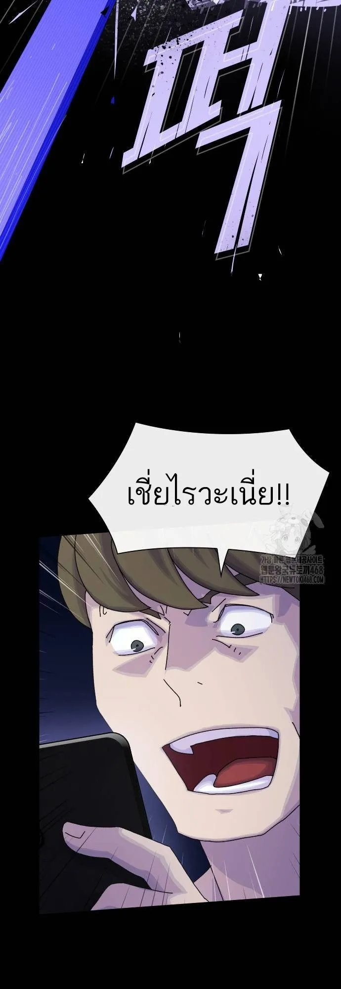 The Genius Who Sees Through the World ตอนที่ 15 หน้า 78