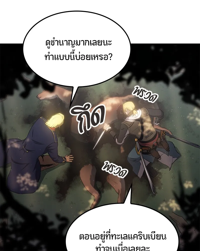 Assassin’s Creed : Forgotten Temple ตอนที่ 5 หน้า 121