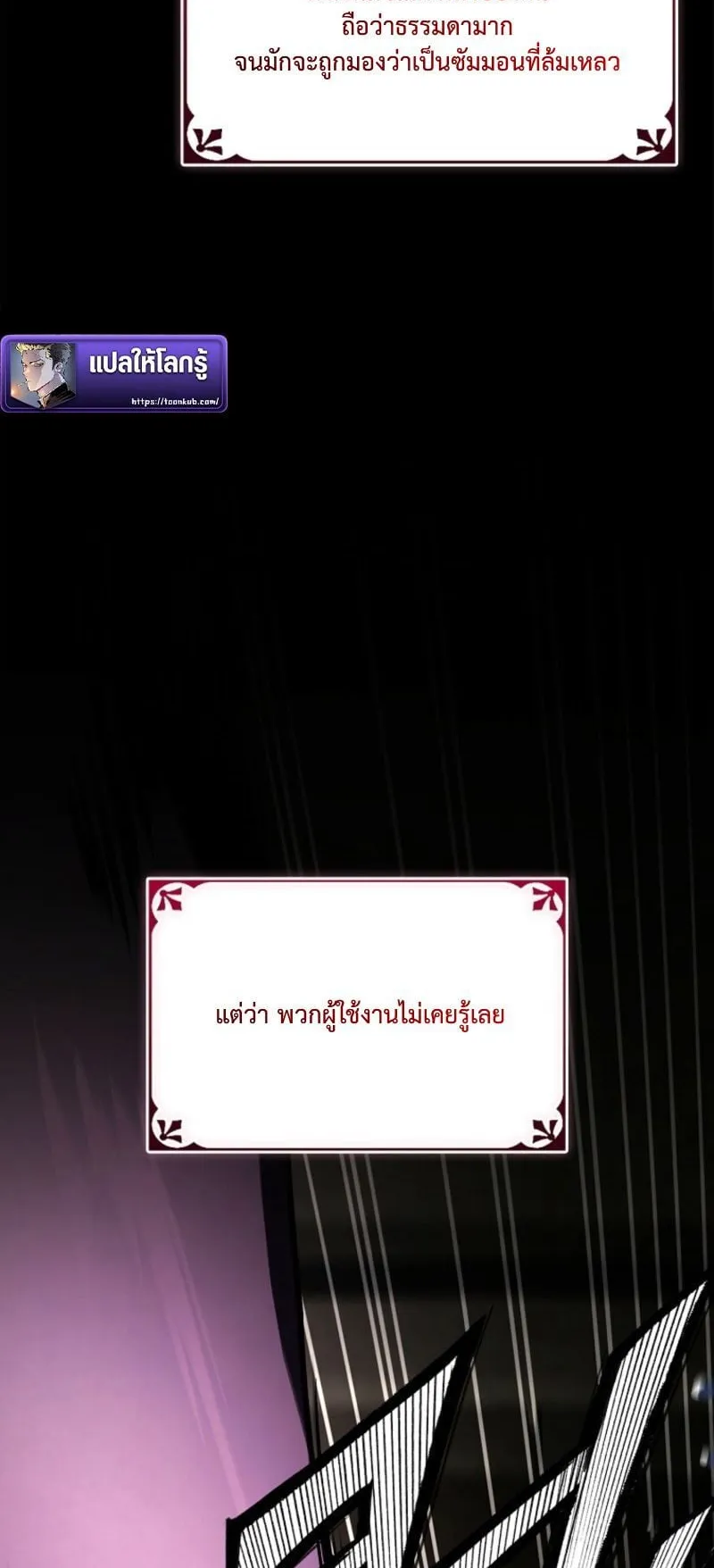 Only I Have an EX-Grade Summon ตอนที่ 10 หน้า 20