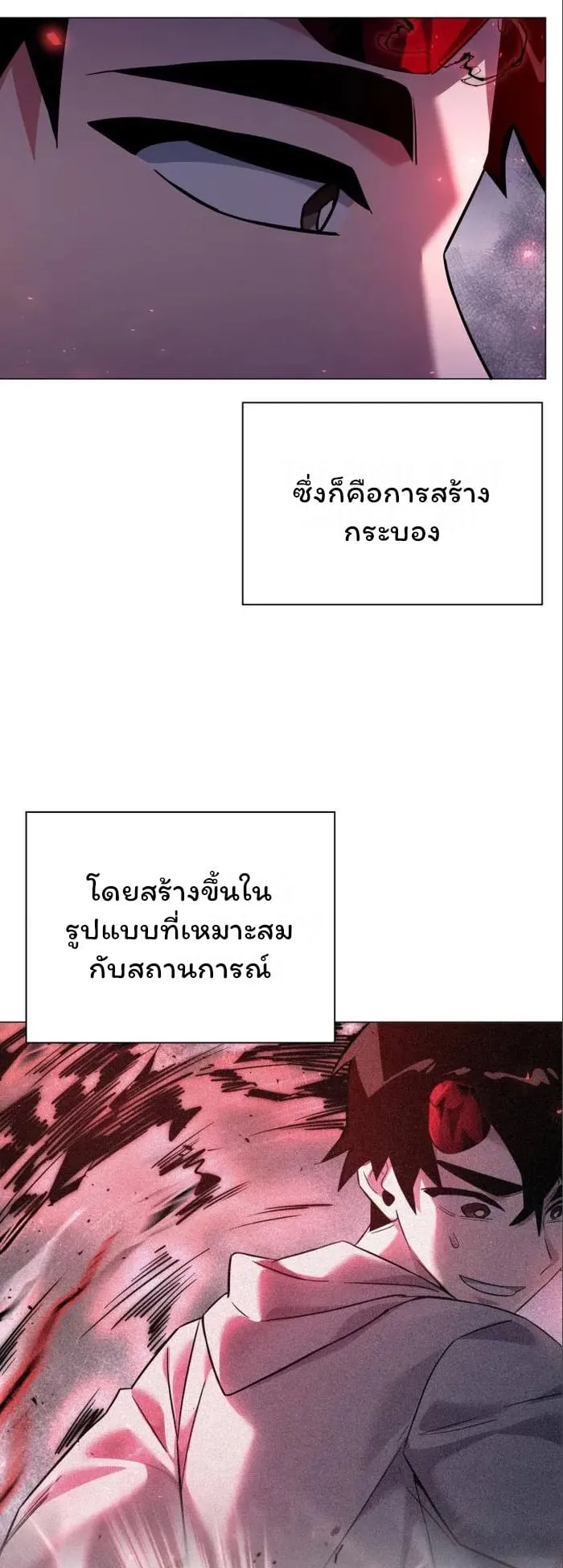 Night of the Ogre ตอนที่ 17 หน้า 44