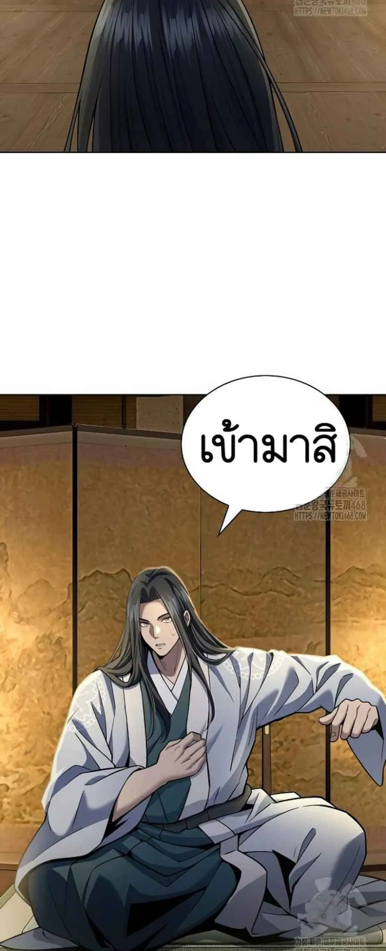 Regression of the Yong Clan Heir ตอนที่ 20 หน้า 69