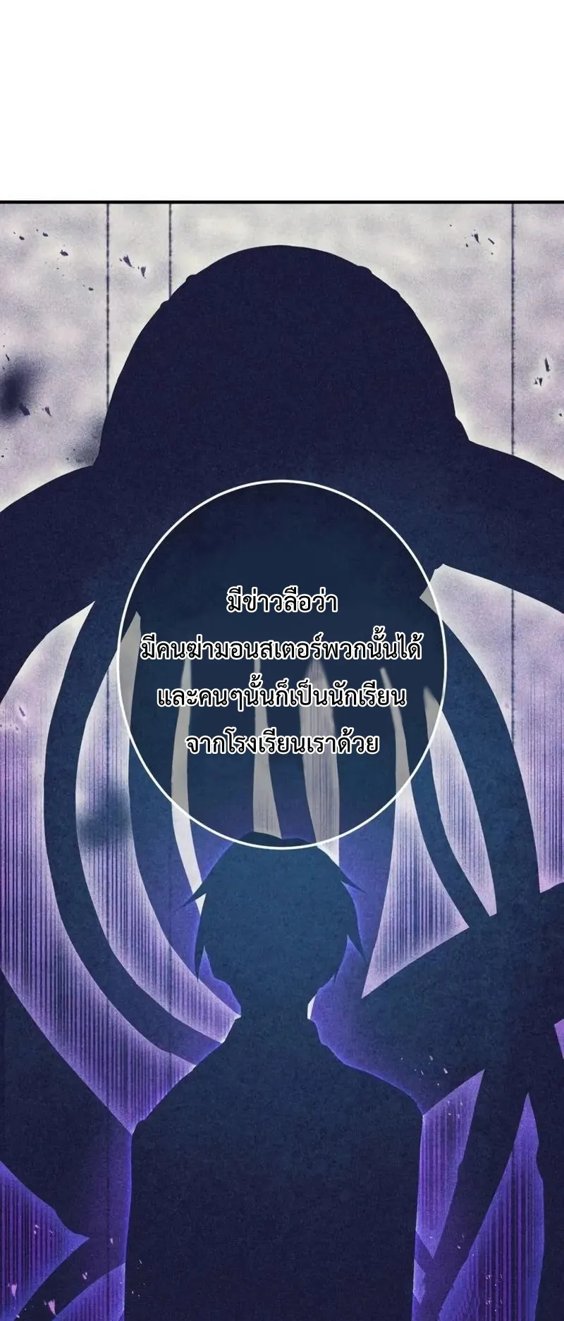 I am the strongest awakeners, recognized by all of the world‘s cheat masters ตอนที่ 3 หน้า 11