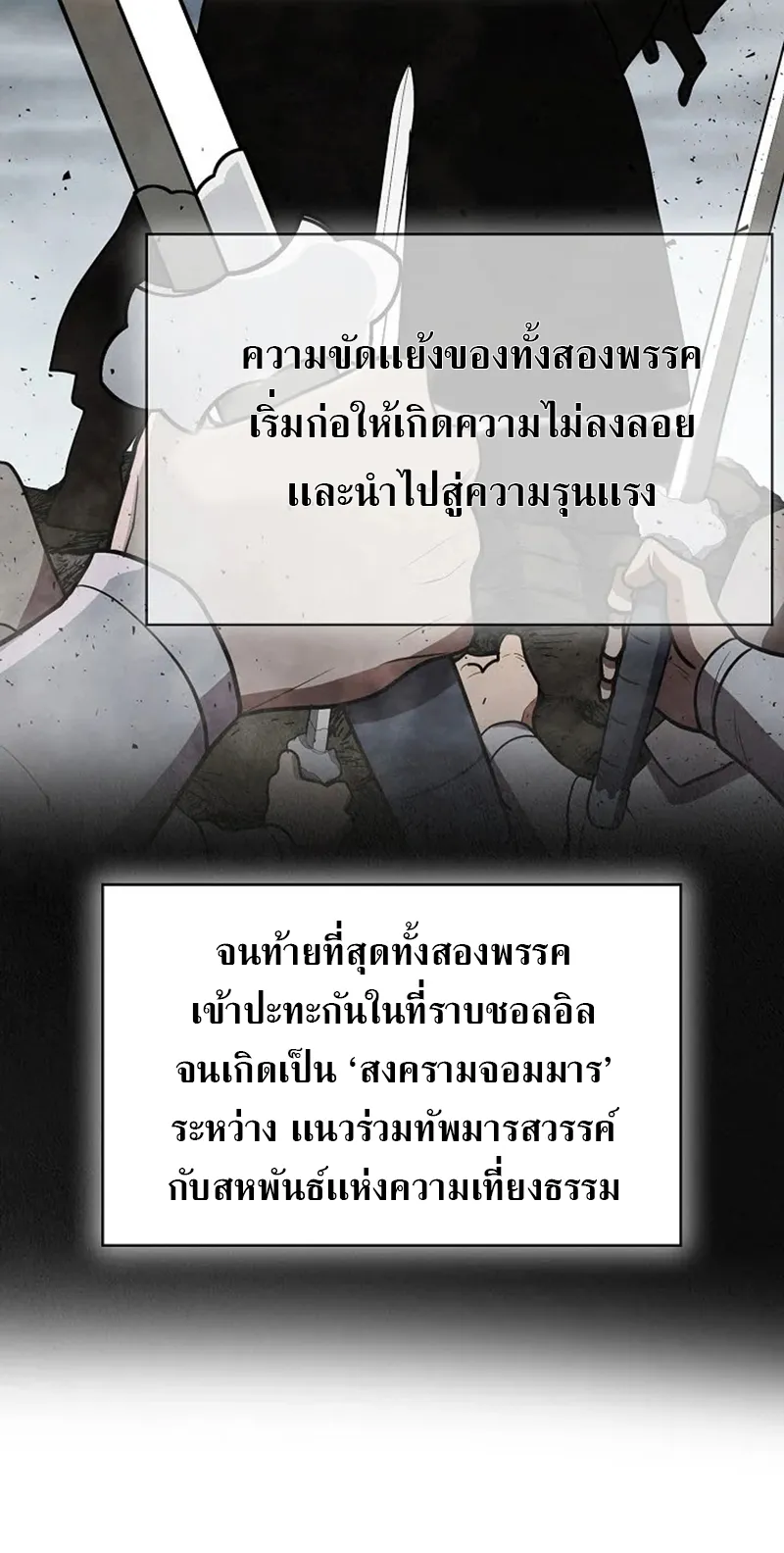 Island of Swords and Devils ตอนที่ 1 หน้า 43