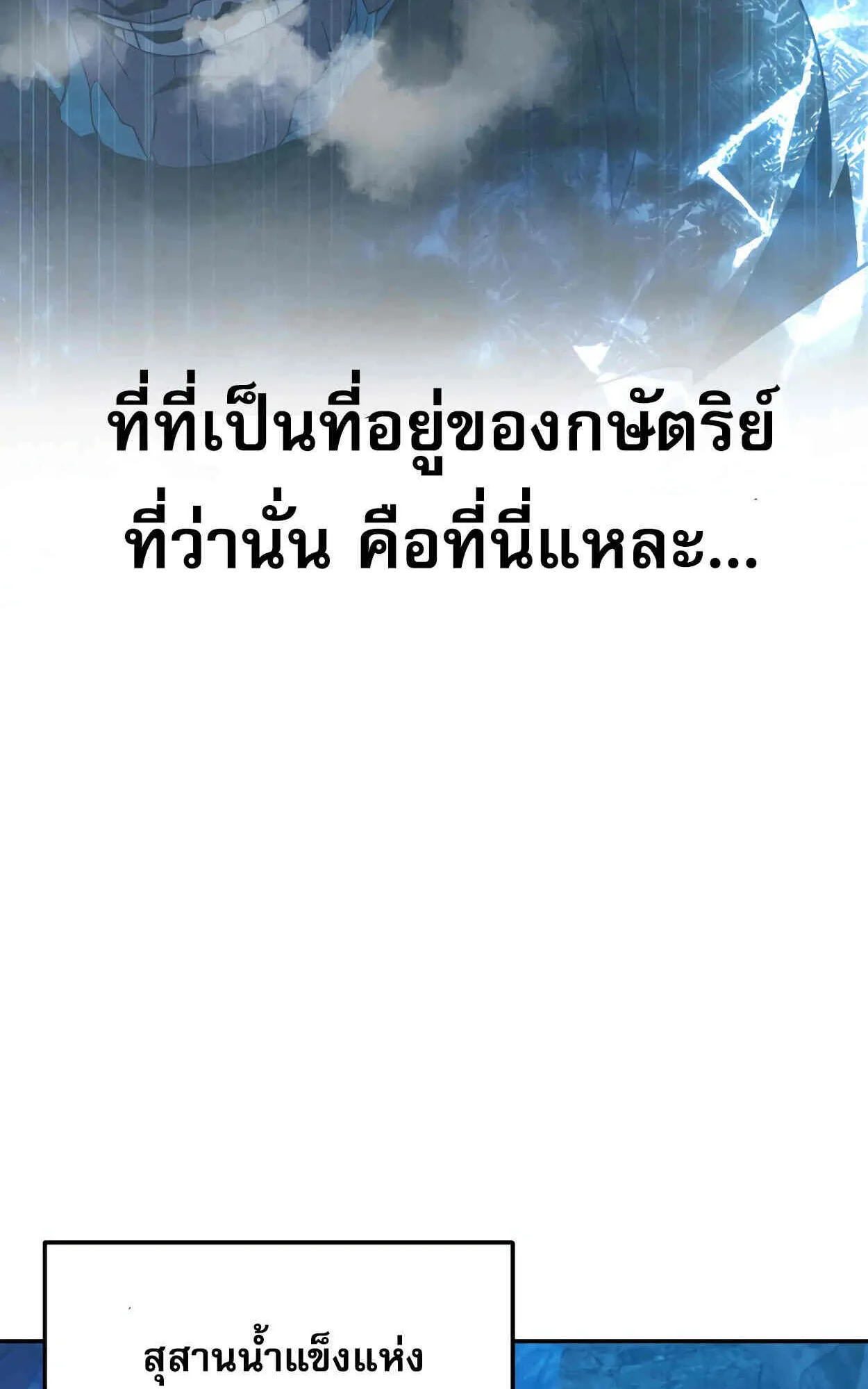 How to Survive as a terminally-ill Dragon ตอนที่ 11 หน้า 26