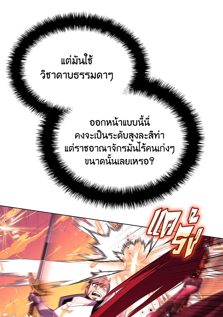Overgeared ตอนที่ 176 หน้า 13