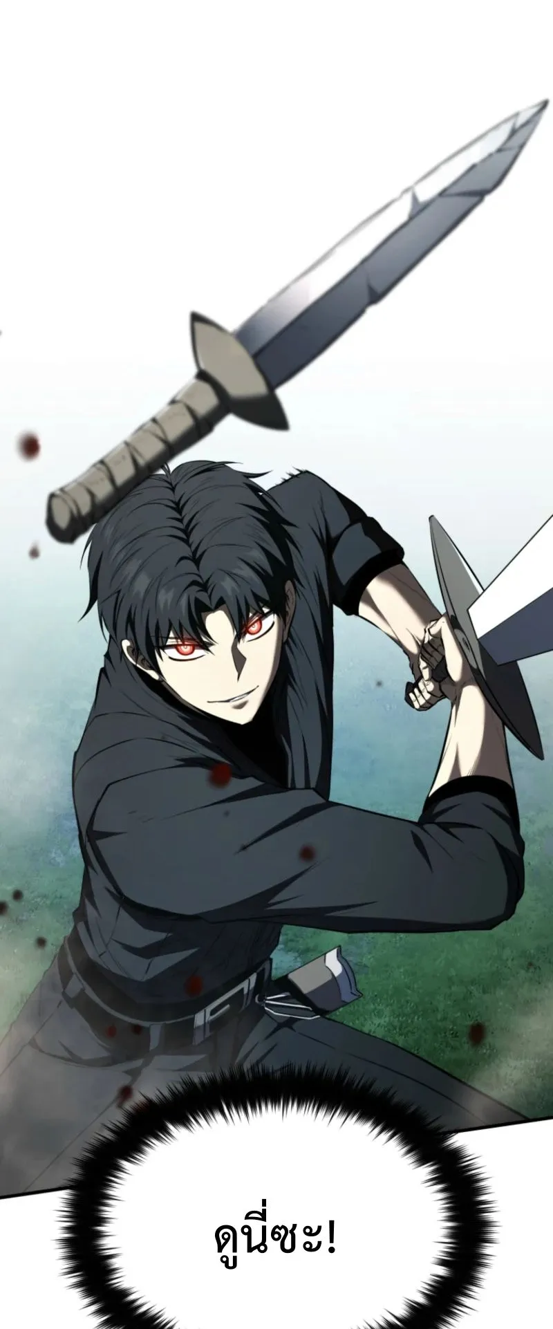 The Return of the Unrivaled Genius Ranker ตอนที่ 4 หน้า 39