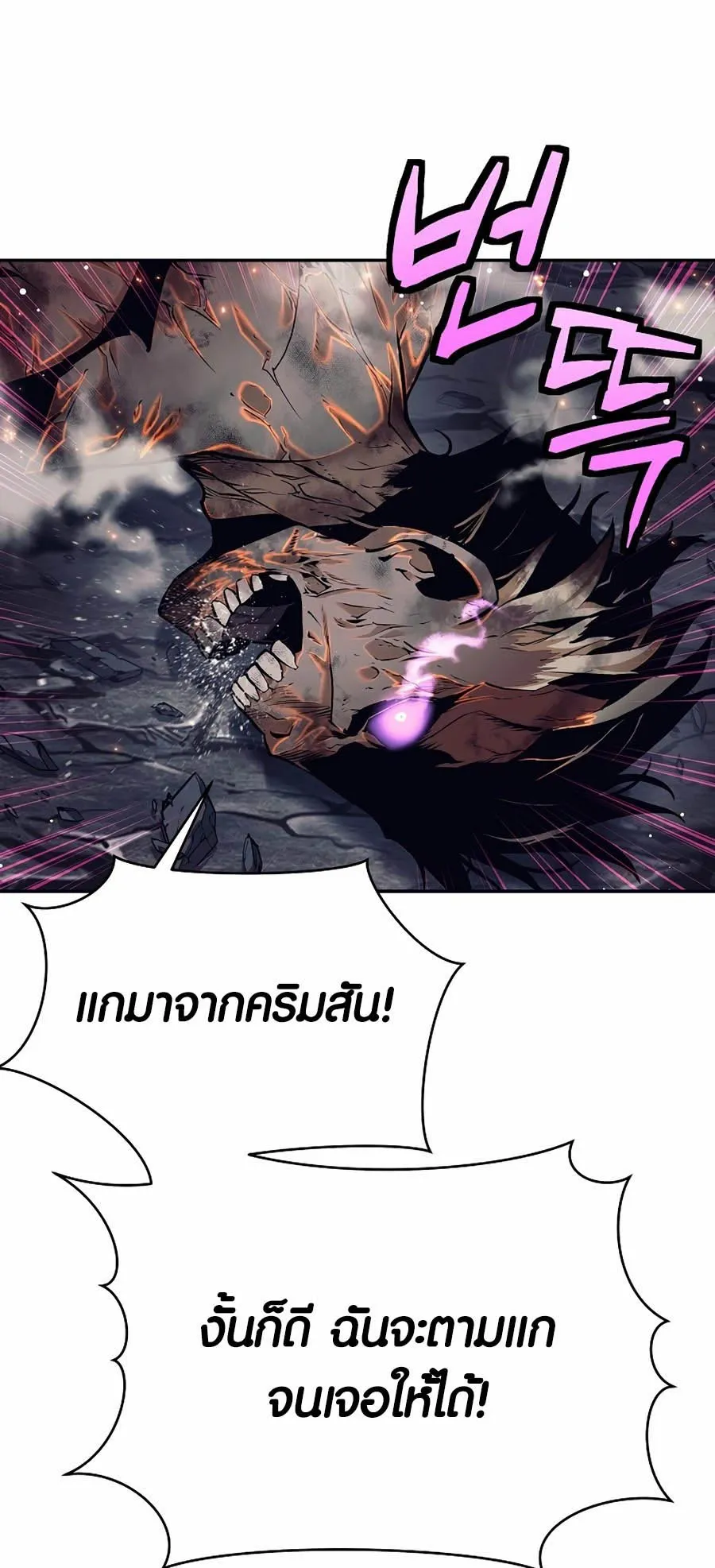 Trash of A Dark Fantasy ตอนที่ 2 หน้า 55