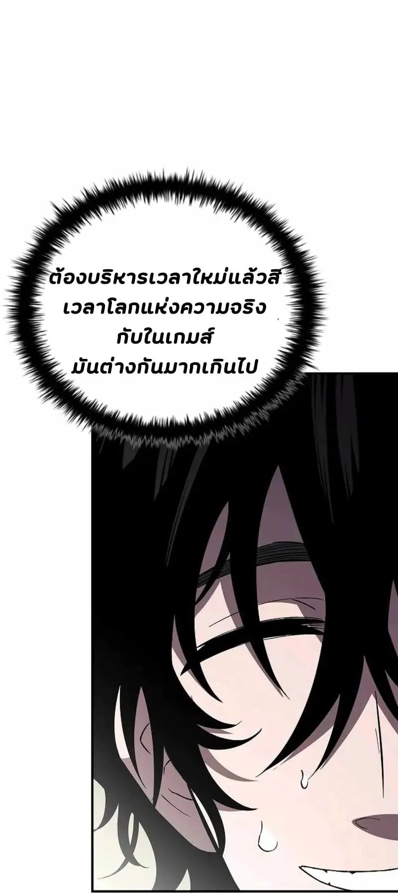 World’s Strongest Survivor ตอนที่ 15 หน้า 33