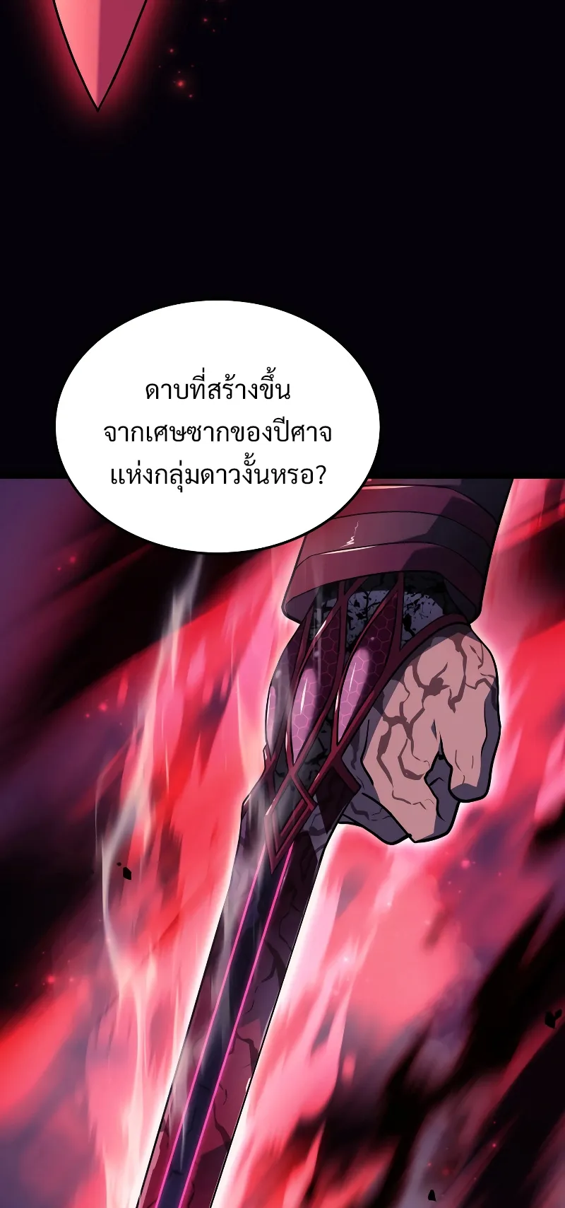 Revenge of the Iron-Blooded Sword Hound ตอนที่ 7 หน้า 90