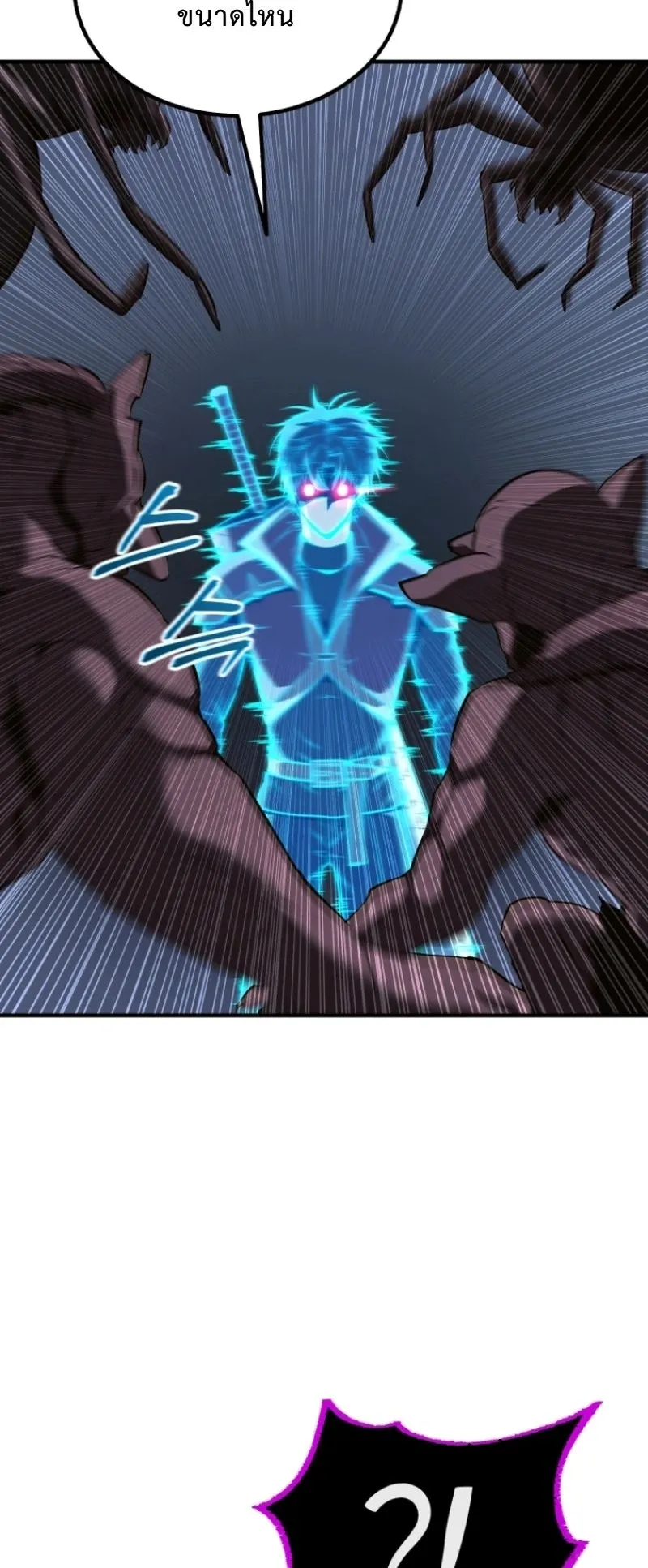 The Return of the Unrivaled Genius Ranker ตอนที่ 13 หน้า 70