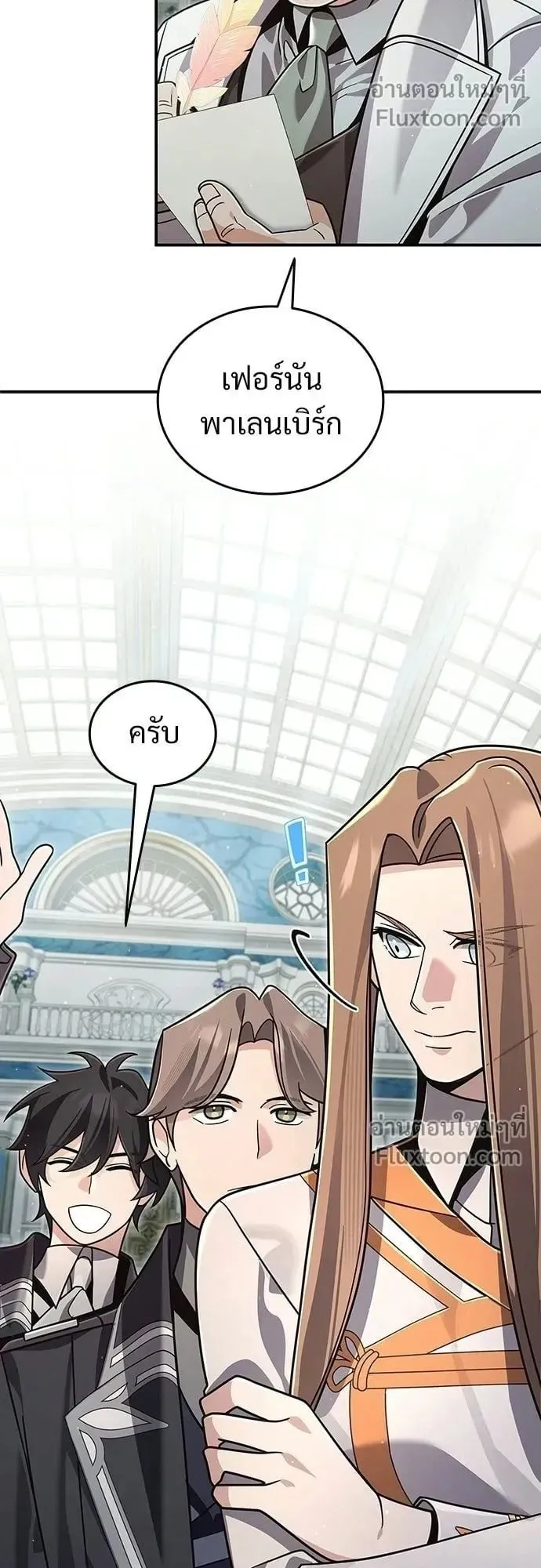 A Cadet Becomes a Prophet ตอนที่ 29 หน้า 27