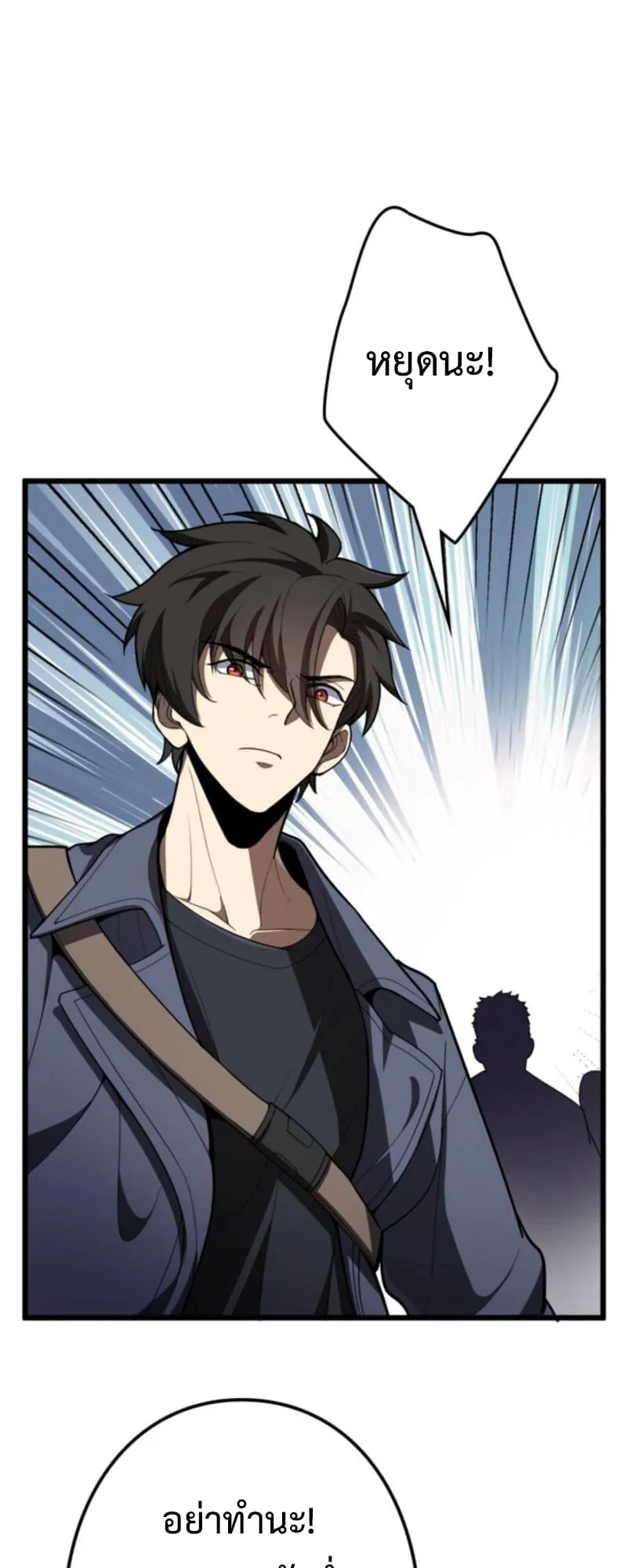 The Clan’s Failure Is a Former Continental Champion ตอนที่ 6 หน้า 16