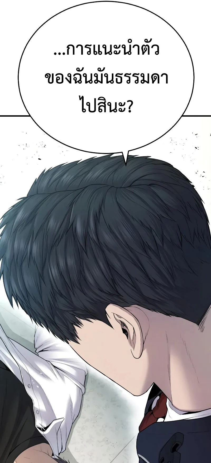 Juvenile Offender ตอนที่ 5 หน้า 54