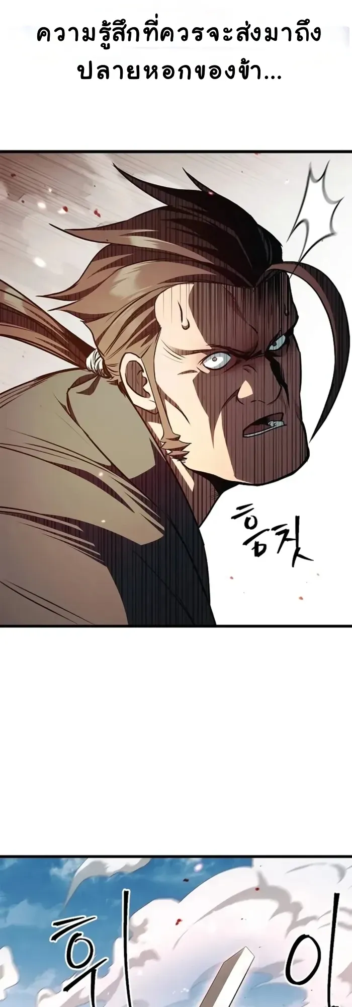 The Demonic Cult Instructor Returns ตอนที่ 1 หน้า 119