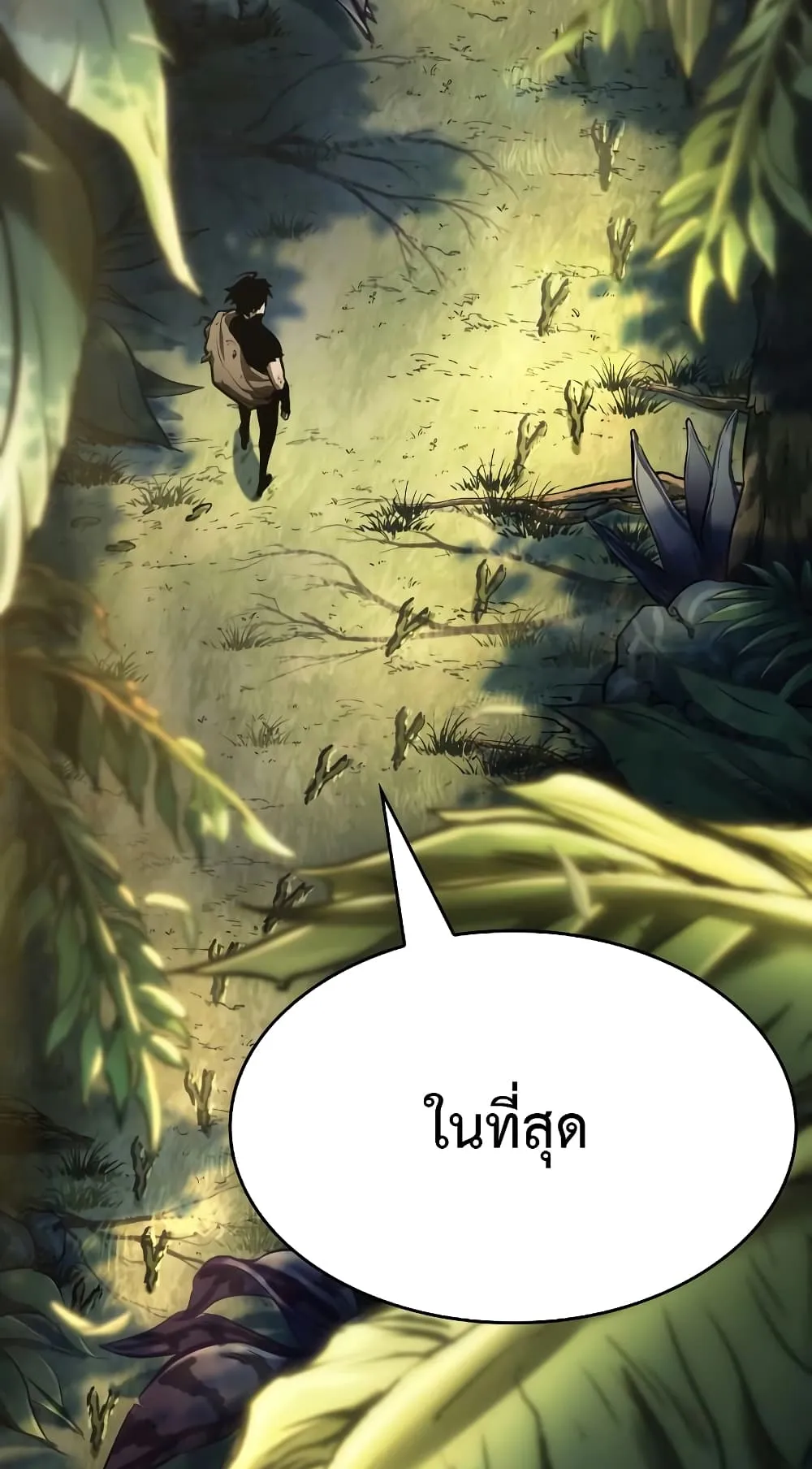 The World After the end ตอนที่ 8 หน้า 123