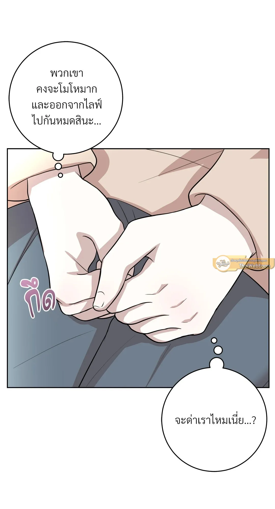 CAMBOY BUNNY (R+) ตอนที่ 23 หน้า 17