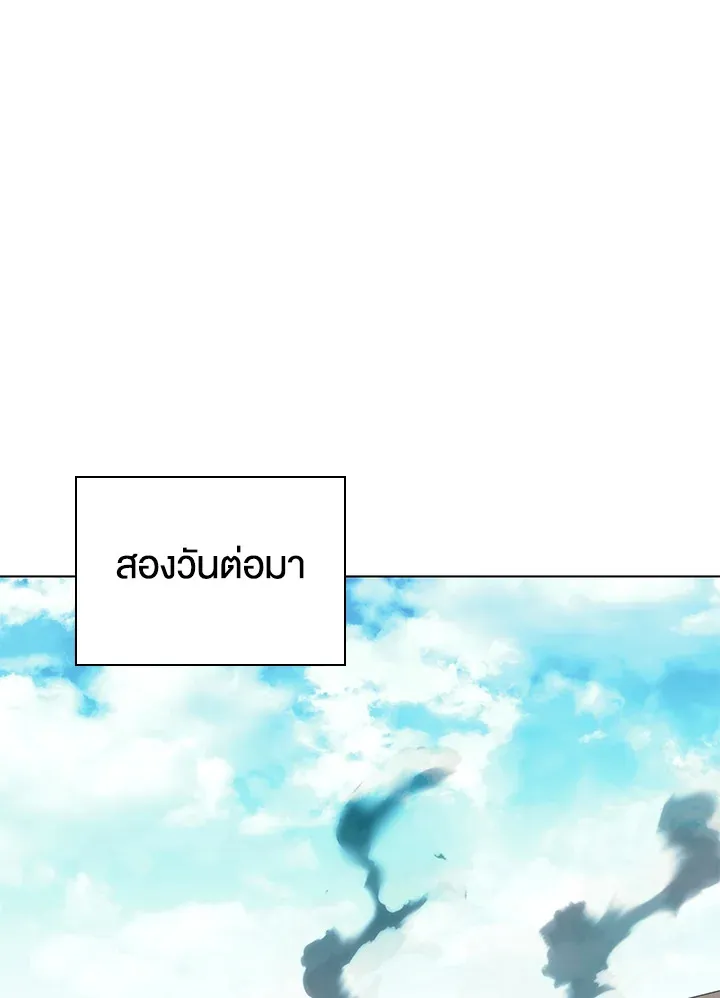 Overgeared ตอนที่ 207 หน้า 159