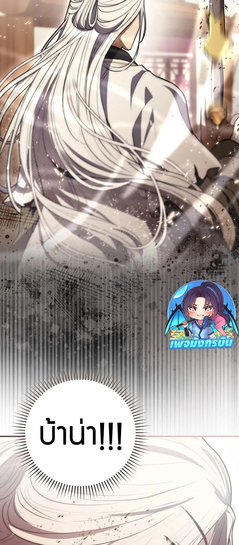 Sword God Dragon ตอนที่ 3 หน้า 62