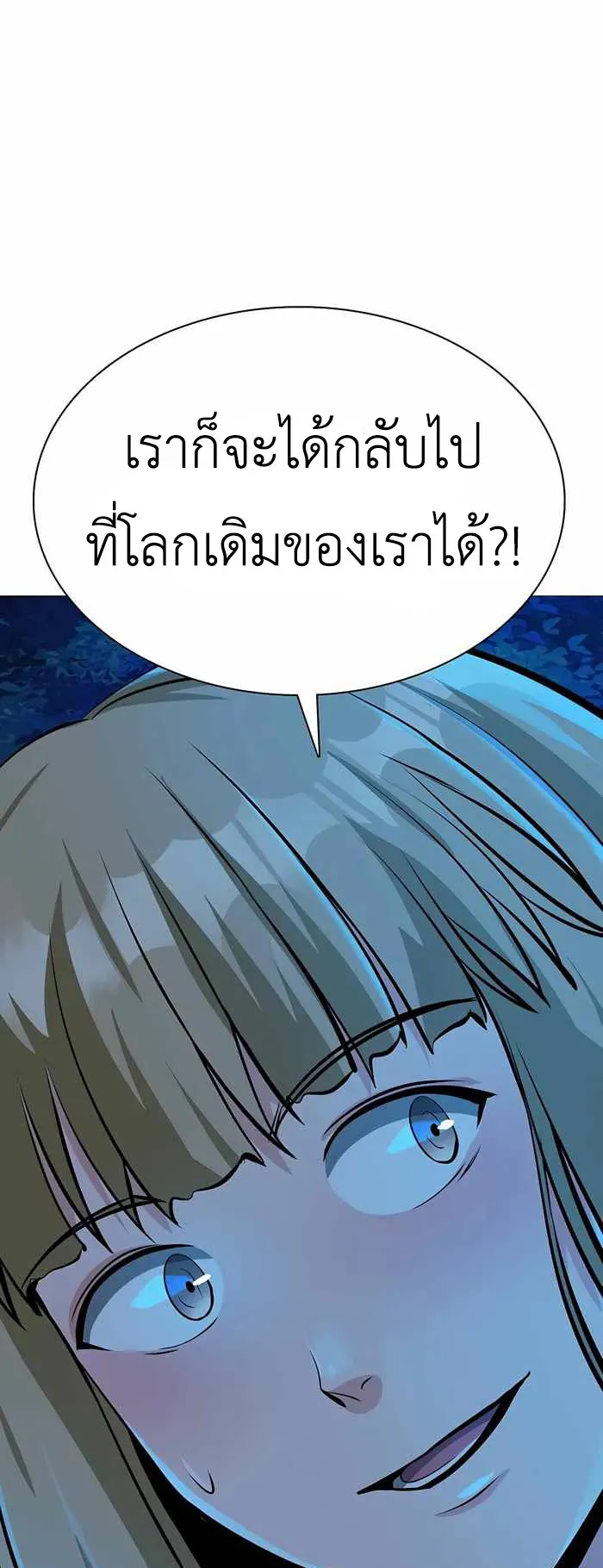 SSS-Rank Artist Summoner ตอนที่ 4 หน้า 49
