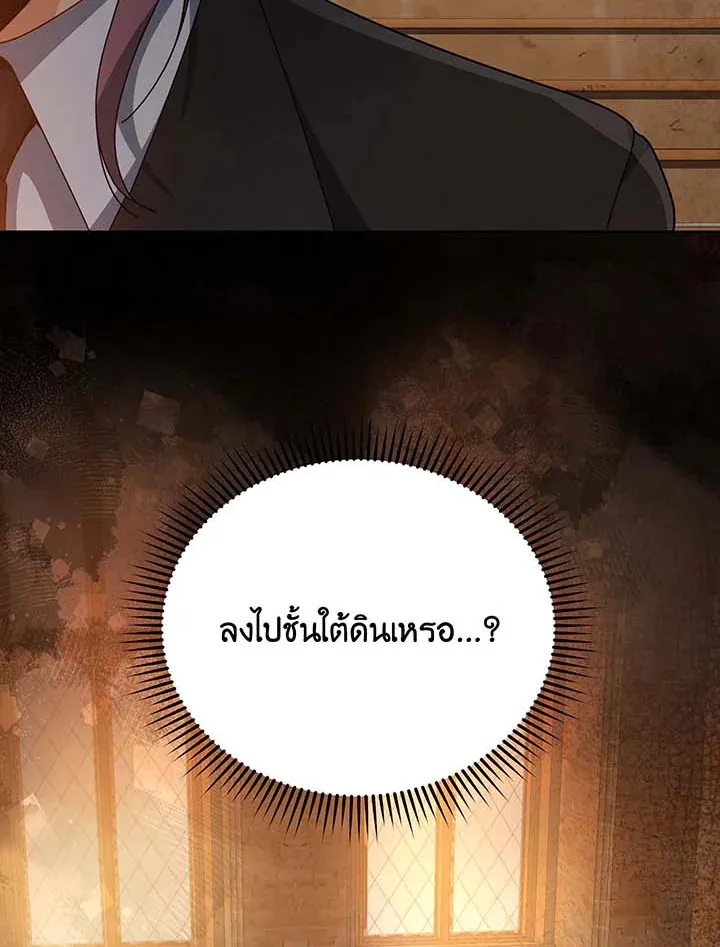 Necromancer Academy’s Genius Summoner Chapter 140 หน้า 143