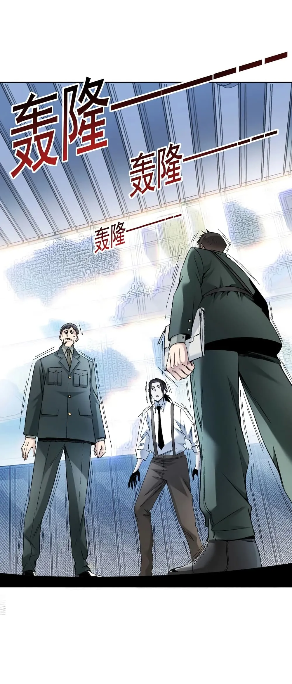 I Created a Salvation Organization ตอนที่ 2 หน้า 26