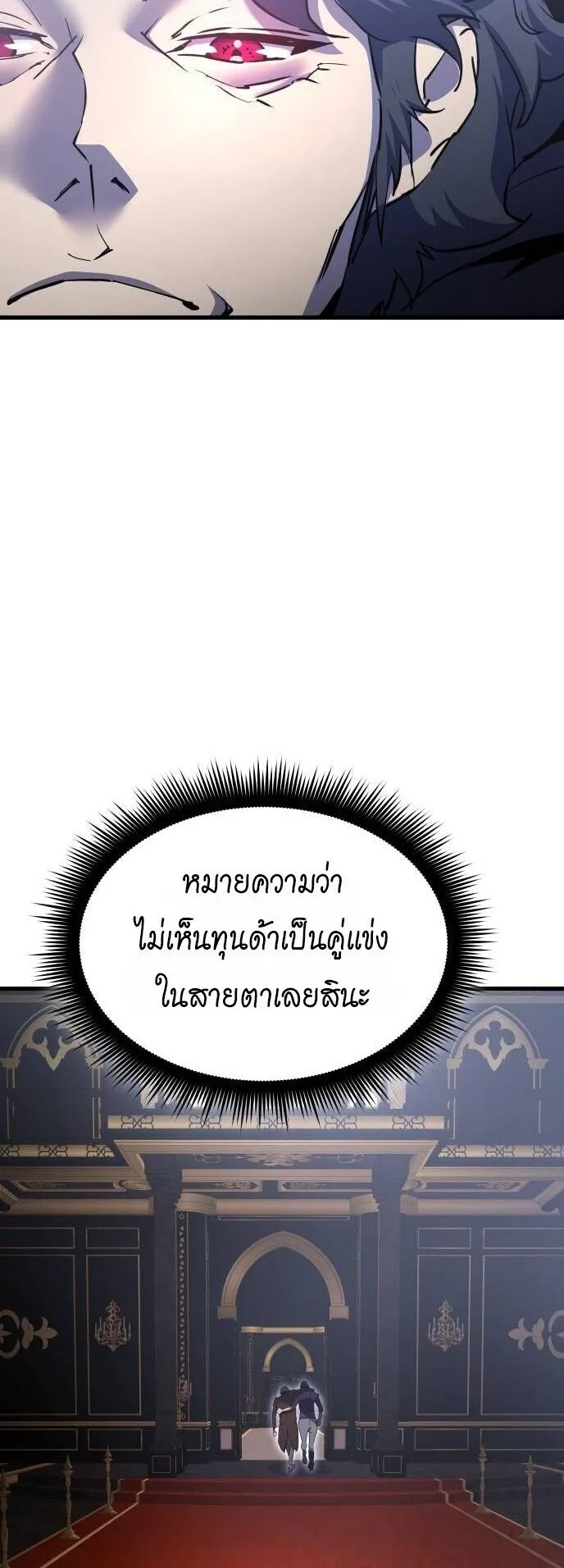 The Genius Mage Who Uses His Fists ตอนที่ 38 หน้า 70