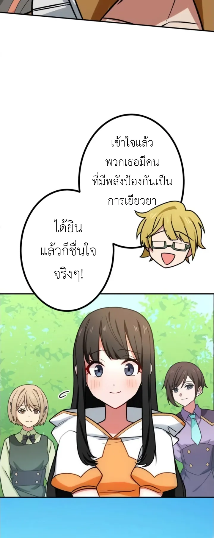 The Strongest Assassin Gets Transferred To Another World With His Whole Class ตอนที่ 9 หน้า 6