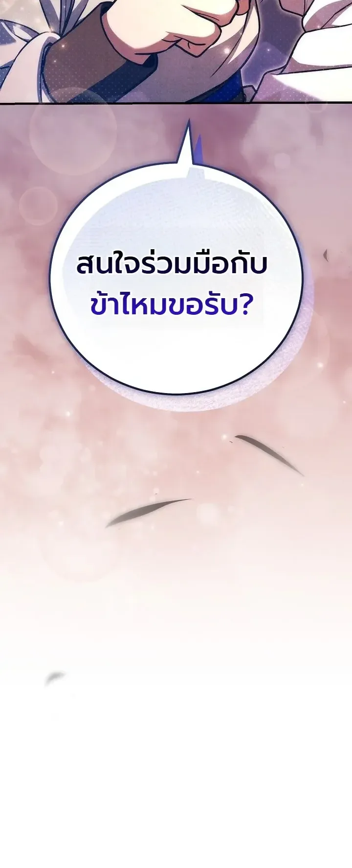 Third-Rate Martial Family Becomes the Best Under Heaven ตอนที่ 5 หน้า 36