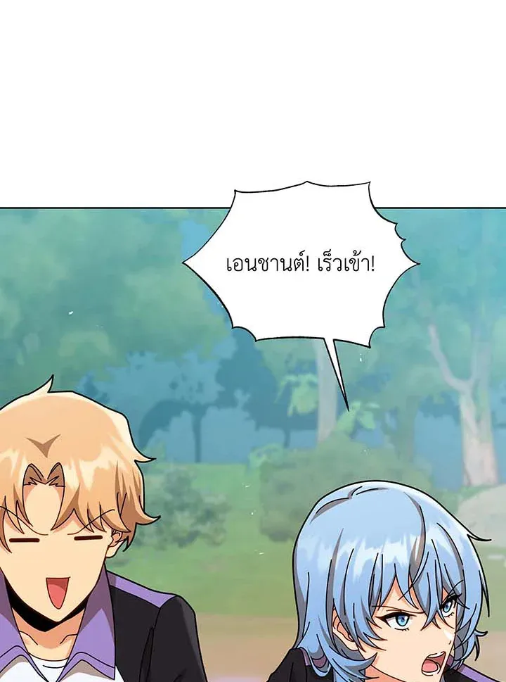 Necromancer Academy’s Genius Summoner Chapter 131 หน้า 16