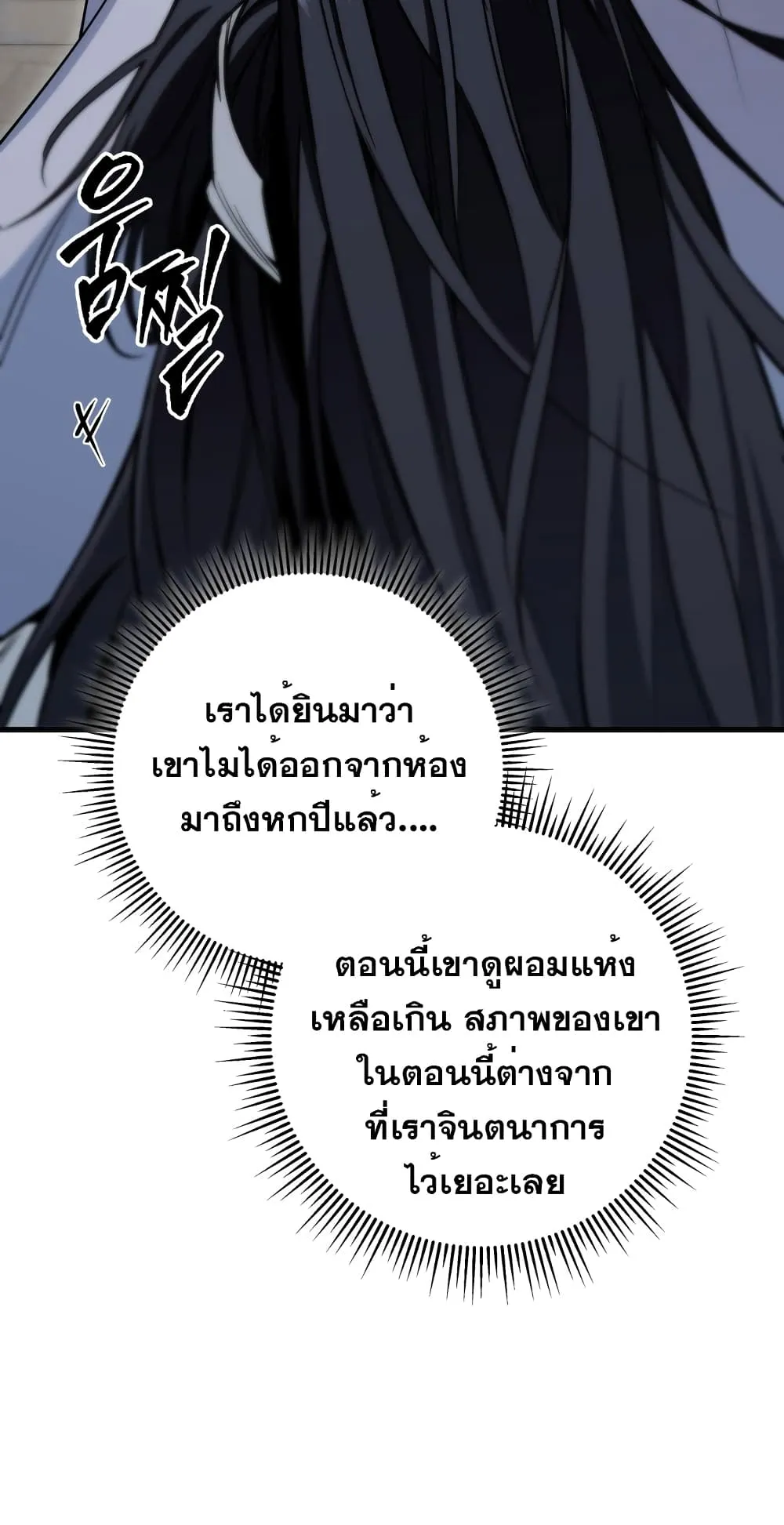 Heavenly Inquisition Sword ตอนที่ 1 หน้า 135