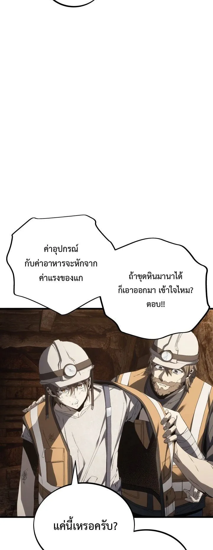 Sandmancer of the Scorched Desert จอมเวททรายแห่งทะเลทรายอันมอดไหม้ ตอนที่ 4 หน้า 52