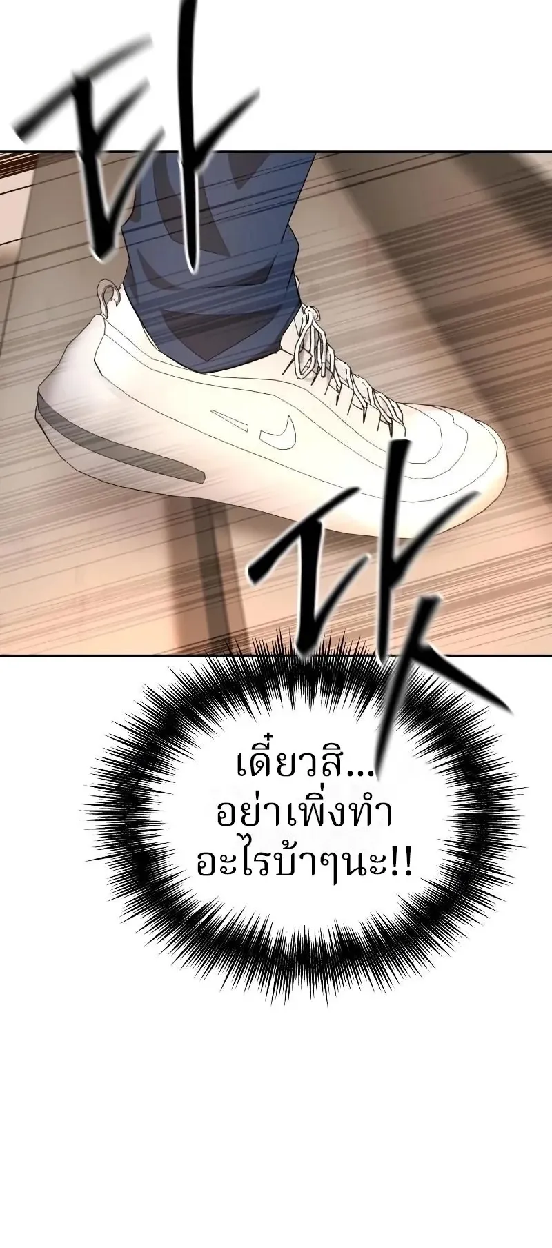Why You Shouldn’t Enter a Haunted House ตอนที่ 6 หน้า 9