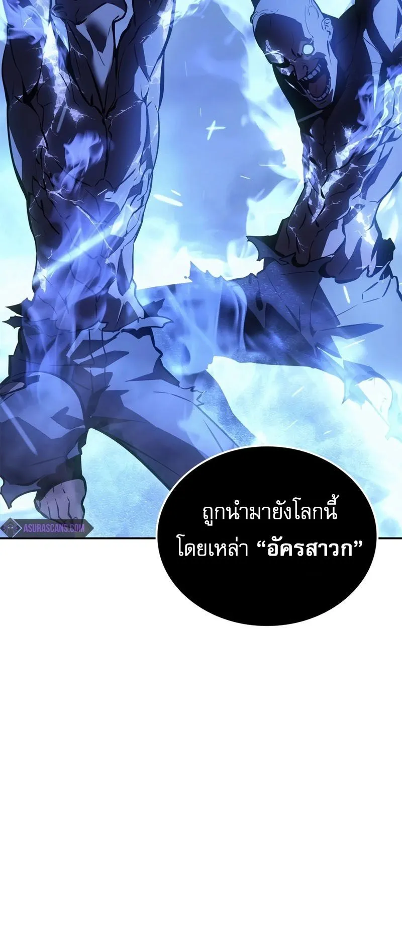 Solo Leveling: Ragnarok ตอนที่ 17 หน้า 31