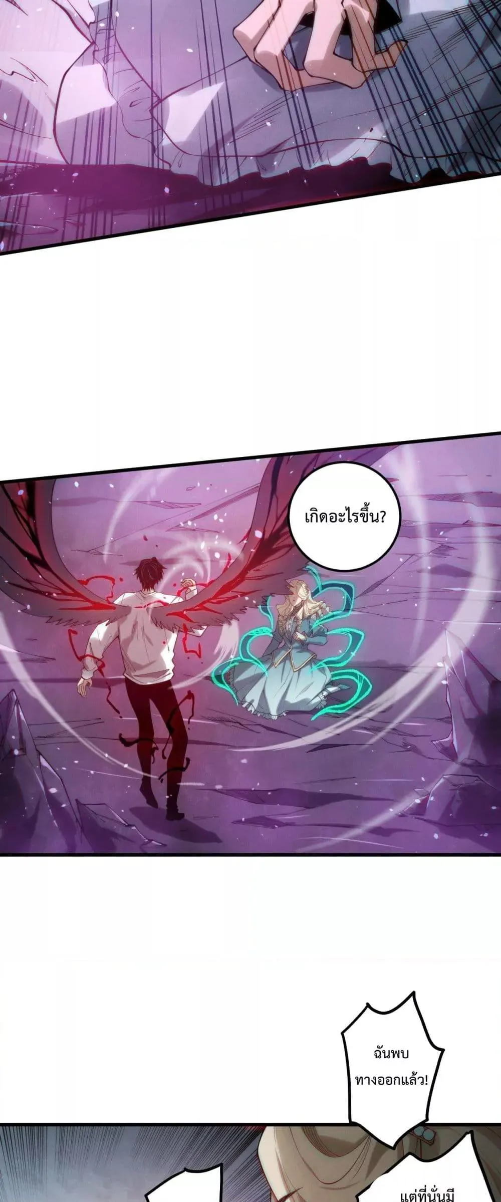 Disastrous Necromancer ตอนที่ 182 หน้า 10