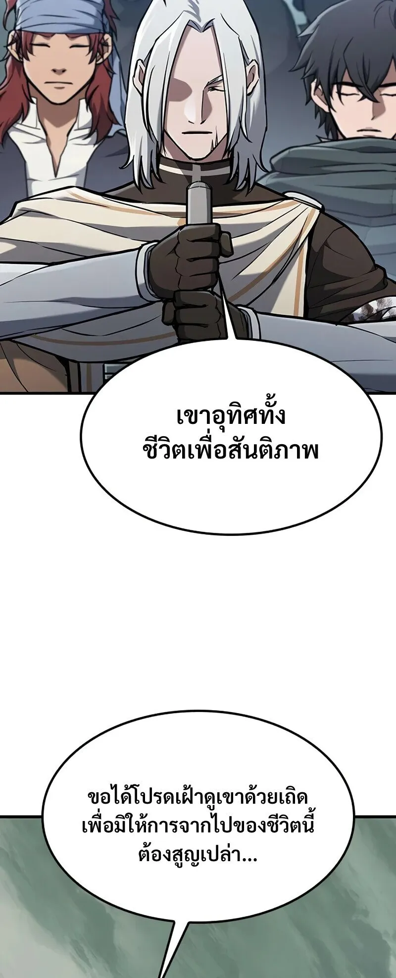 Demonic Beast Hunter Survival Guide ตอนที่ 11 หน้า 41