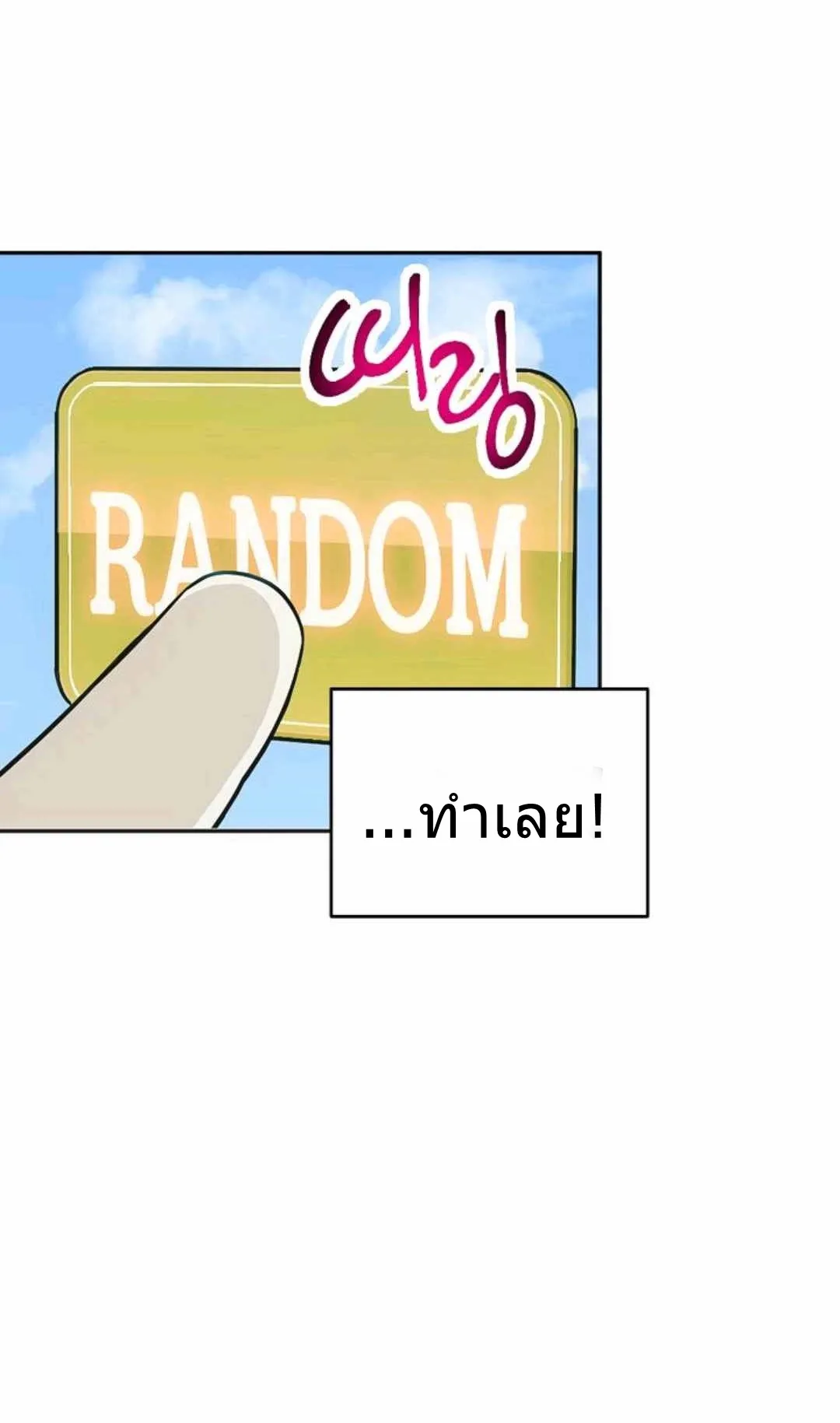 Please Have A Meal ตอนที่ 1 หน้า 47
