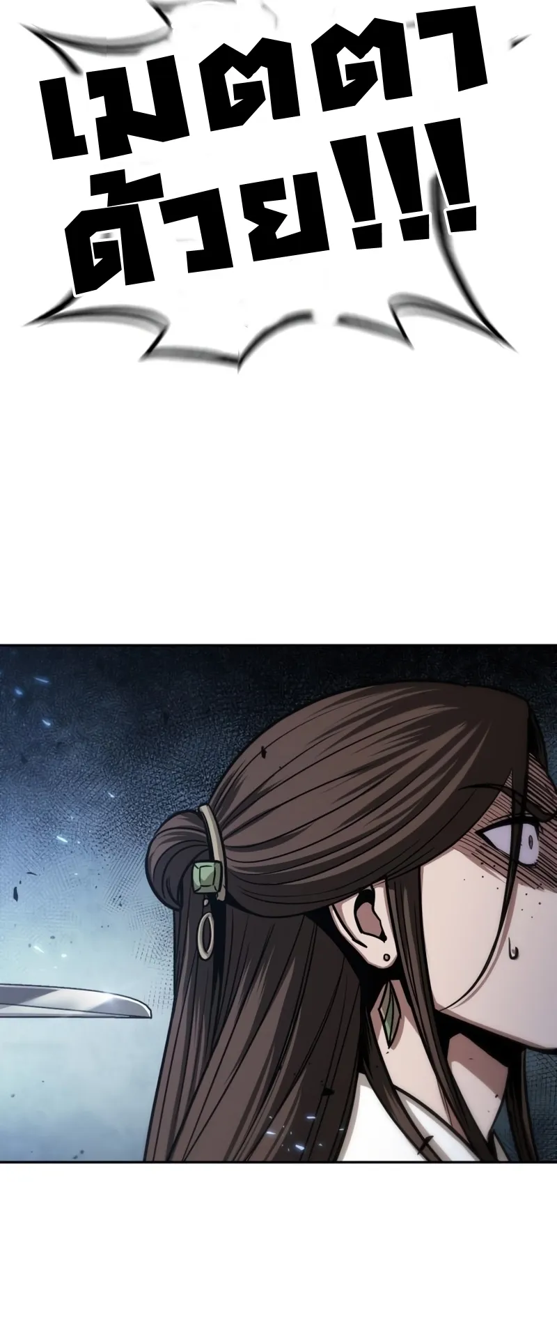 Nano Machine Chapter 116 หน้า 29