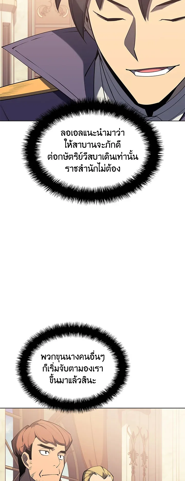 Overgeared ตอนที่ 108 หน้า 22