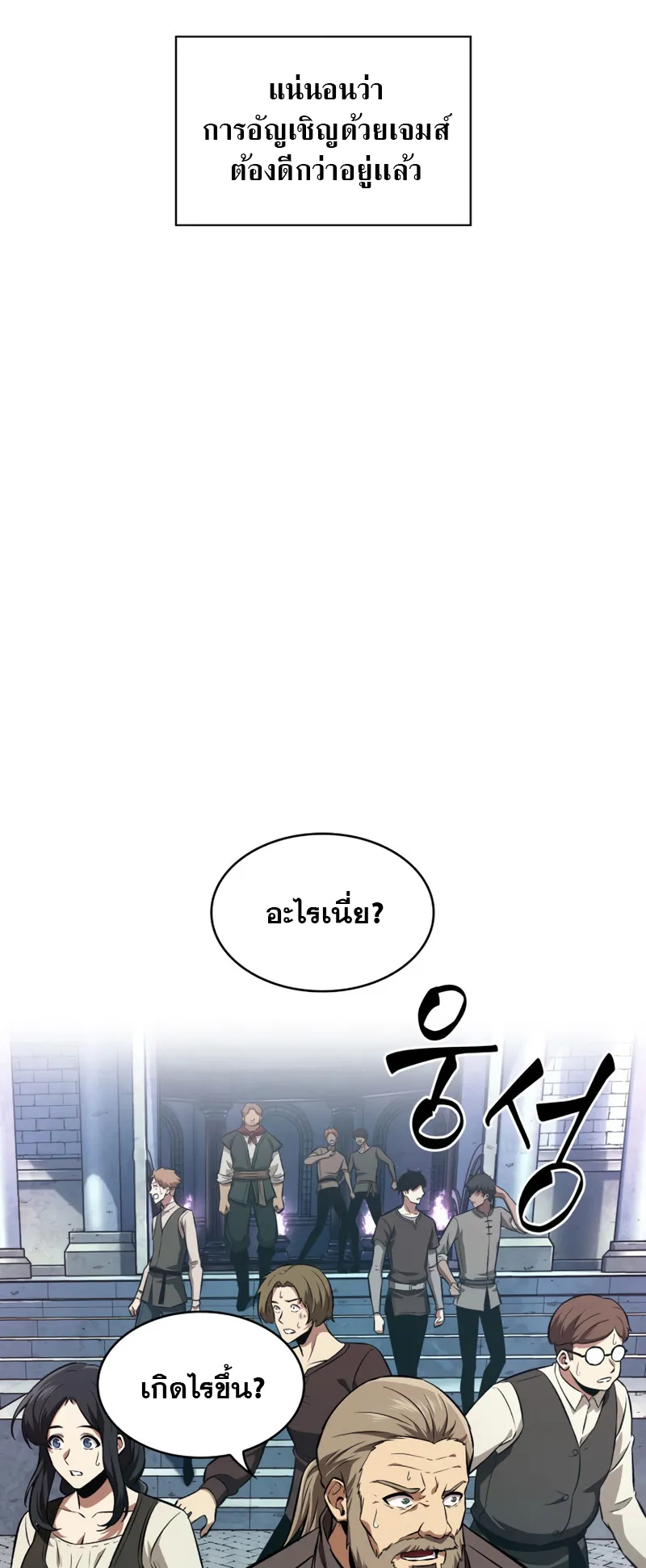 Pick Me Up ตอนที่ 7 หน้า 52