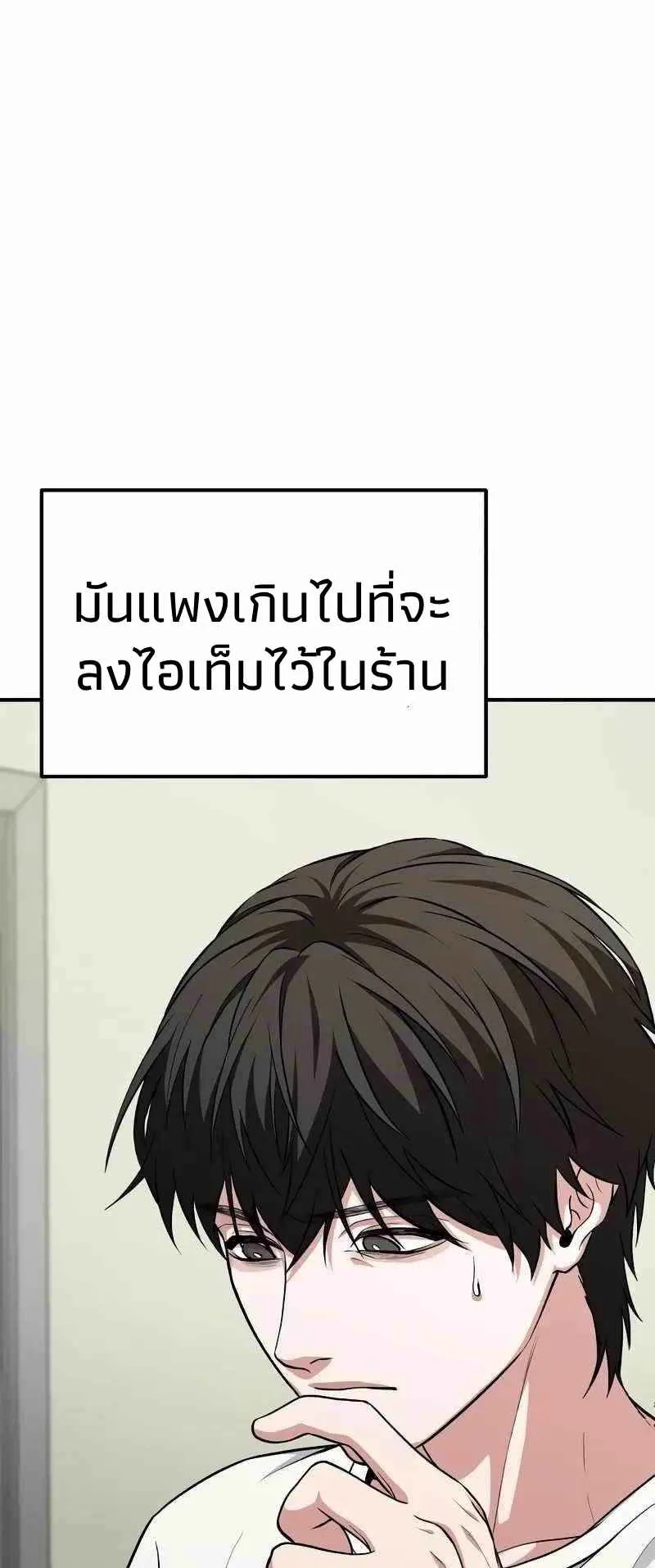 Absolute Person in Every Corner ตอนที่ 5 หน้า 66