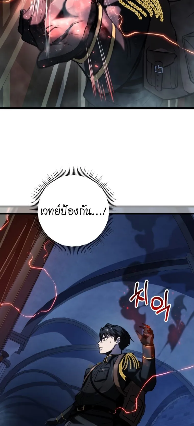 A Dragonslayer’s Peerless Regression ตอนที่ 15 หน้า 78