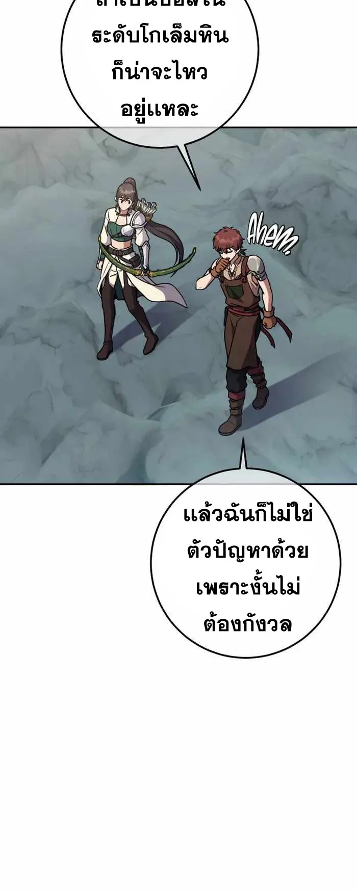 Legendary Blacksmith’s Vengeance ตอนที่ 7 หน้า 14