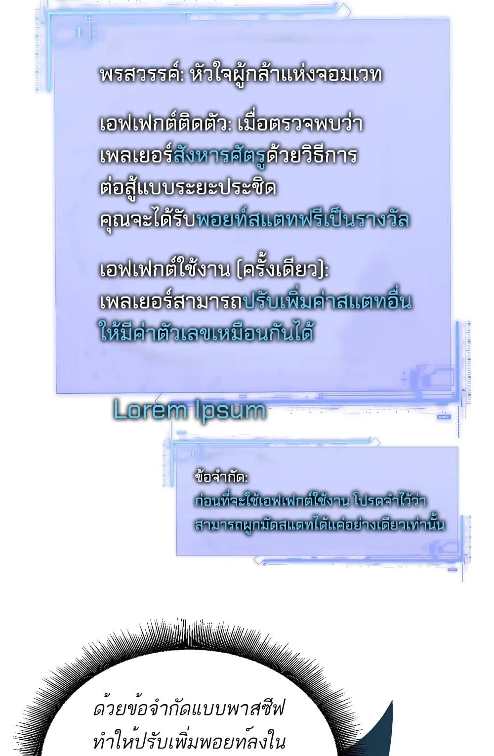 Maxed Strength Necromancer ตอนที่ 6 หน้า 61