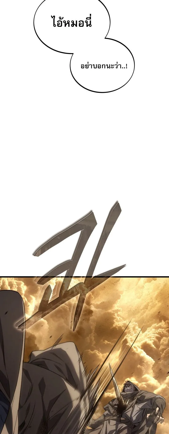 Sandmancer of the Scorched Desert จอมเวททรายแห่งทะเลทรายอันมอดไหม้ ตอนที่ 23 หน้า 39